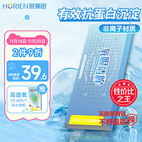 HORIEN 海俪恩 隐形眼镜抗UV 氧眼清眸月抛6片 450度