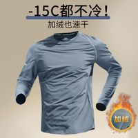冬季加绒跑步速干衣长袖t恤男保暖训练运动登山衣服上衣