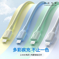 ROMOSS 罗马仕 苹果数据线iPhone12快充11适用8P手机7充电线13pro平板ipad