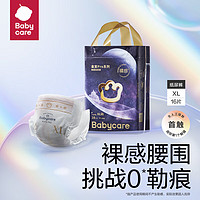 babycare 皇室pro裸感婴儿纸尿裤mini装XL16