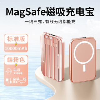 风尚之冬 磁吸无线充电宝器容量快充超大适用iphone15苹果13/12专用magsafe手机背夹款外接电池移动电源官方正品旗舰店