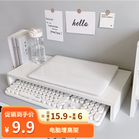 霓峰电脑增高架显示器屏支撑架垫高底座台式桌面收纳架子办公桌置物架 白色单层【特小号款30cm】 白色单层无USB【特小号款30cm】