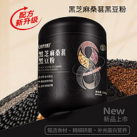 盖亚农场 黑芝麻桑葚黑豆粉550g