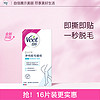 Veet 薇婷 净纯脱毛蜡纸温和型(娇嫩肌肤适用) 16片