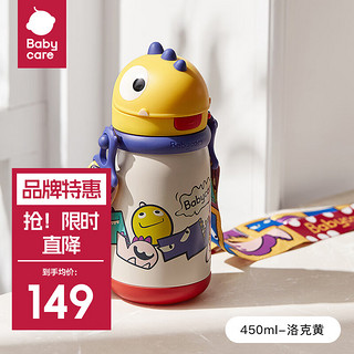 babycare 儿童保温杯 背带款- 450ml -洛克黄