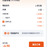 订单截图缩略图