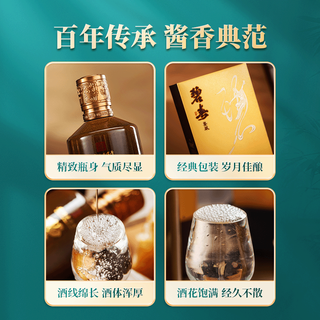  bichun/碧春 鉴藏 酱香型白酒  (500ml)*6瓶 包装 53度