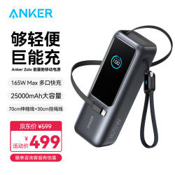 安克移动电源_Anker 安克 zolo移动电源25000毫安时自带伸缩线165W多少钱-什么值得买