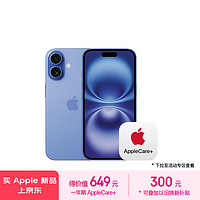 Apple 苹果 iPhone 16（A3288）256GB 群青色