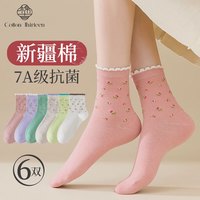 棉十三袜子女【100%纯棉抑菌防臭】中筒女袜甜美日系秋冬季棉袜长袜6双