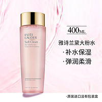 ESTEE LAUDER 雅诗兰黛 大粉水精华柔丝焕采护肤水 保湿爽肤水400ml 补水保湿修护舒缓化妆水