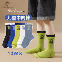 棉十三24年秋冬季儿童袜子中筒【精梳棉】宝宝中大童袜男孩字母长袜 XL（32-38码）