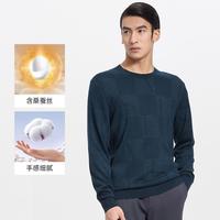 【含桑蚕丝含羊毛】秋冬男士休闲羊毛衫圆领套头毛衣男内搭上衣