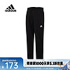 adidas 阿迪达斯 男子M SL FT O PT针织长裤 IC9425 L