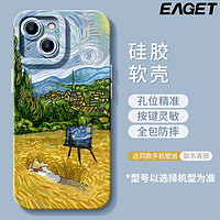 EAGET 忆捷 适用红米NOTE13手机壳12/11PRO梵高写生硅胶K70全包K60PRO防摔K50