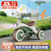 移动端、京东百亿补贴：贝趣 儿童三轮车1-3岁脚踏车宝宝遛娃婴儿推车溜溜车三合一手推车  绿