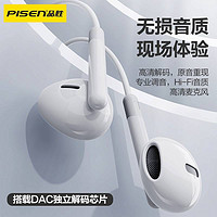 PISEN 品胜 type-c数字耳机适用华为mate30/20p40p30p20荣耀20v20v30pro