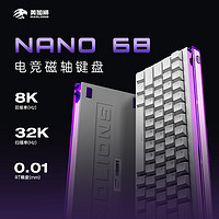 MAD CATZ 美加狮 NANO68 电竞磁轴键盘 有线连接 全键热插拔 68键  （预售7天内发货）pro 天王轴电竞版 尖晶石白