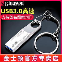 Kingston 金士顿 U盘 64G128G SE9G2 优盘LOGO礼品个性U盘 企业闪存盘