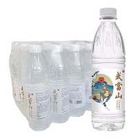 武当山 饮用水天然弱碱水 550ml*24瓶