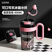 88VIP：germ 格沵 可口可乐冰霸水杯 Tritan材质带吸管带盖 800ml 乌梅子酱