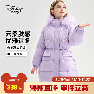 Disney 迪士尼 童装儿童女童连帽中长羽绒服2024年秋冬新款冰雪奇缘艾莎公主保暖 雾紫-女 160cm