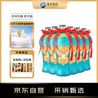 YANGHE 洋河 老天蓝 55%vol 绵柔浓香型白酒 500ml*6瓶