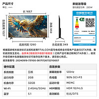 FFALCON 雷鸟 鹏6SE系列 75S365C-JN 电视 75英寸 4K