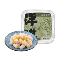 洋琪芥末贝柱150g 烧烤夜宵出游 下酒下饭小菜 海鲜零食日式扇贝柱
