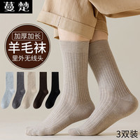 蔓楚袜子男秋冬羊毛袜中筒双针亲肤加长厚款保暖纯色商务女士品质长袜 浅灰+深灰+黑色 3双