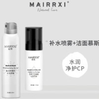 PLUS会员:MAIRRXI 麦皙 清洁补水 洁面慕斯 12oml*1瓶+补水喷雾 120ml*1瓶