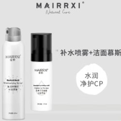 MAIRRXI 麦皙 清洁补水  洁面慕斯 12oml*1瓶+补水喷雾 120ml*1瓶