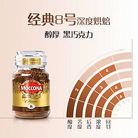 Moccona 摩可纳 8号深度烘焙无蔗糖美式速溶提神黑咖啡100g