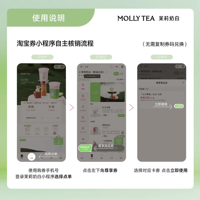 【招牌中杯】栀子奶白 一次性核销