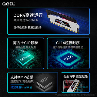 GEIL金邦 32G(16Gx2)套装 DDR4 3600 台式机电脑内存条 Intel GL2000马甲系列黑C18 海力士CJR颗粒