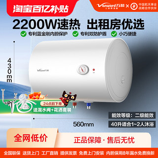 Vanward 万和 Q1W1系列 储水式电热水器