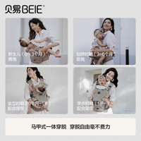 BEIE 贝易 Air Lab婴儿腰凳悬浮减重两用抱娃腰凳