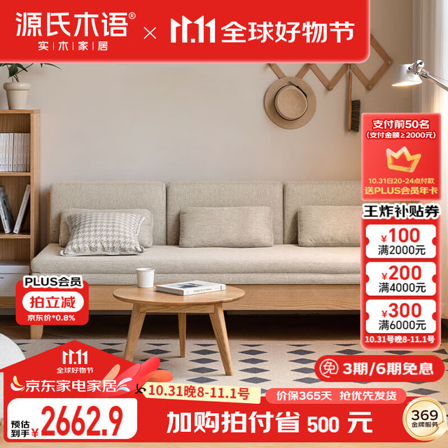 源氏木语 实木可折叠沙发床北欧小户型客厅家具简约现代两用沙发原木色沙发 原