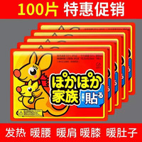 巴迪高 Badigo冬日温暖发热暖腰暖肚子必备持久发热暖宝宝贴即贴即暖舒适随身 暖宝宝贴10片