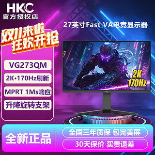 百亿补贴：HKC 惠科 27英寸2K显示器155Hz电竞游戏屏升降台式电脑直面屏幕VG273QM