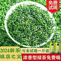 珍观 云雾绿茶茶叶2024新茶特级绿茶春茶高山云雾浓香型罐装500g