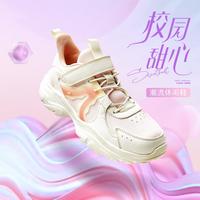 361°儿童秋季女童中大童休闲鞋软弹缓震舒适甜美时尚百搭女童运动鞋