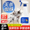 九品祥 蜘蛛药天花板蜘蛛网杀虫剂家用打蜘蛛灭除驱防大长腿蜘蛛500ml 蜘蛛喷剂