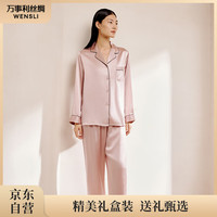 万事利WENSLI520真丝睡衣套装100%桑蚕丝家居服女士礼盒装淳静