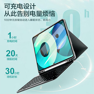 SUOYING 索盈 苹果ipad键盘鼠标套装2022/24ipad9/8/10代air6/5/2pro/mini6保护套壳一体外接妙控蓝牙平板键盘 【雅致黑】磁吸平板键盘+保护套+鼠标+触控笔 【10.2英寸】