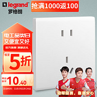 legrand 罗格朗 简悦系列陶瓷白色 86型五孔二三插座