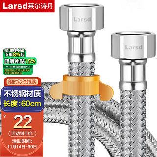 Larsd 莱尔诗丹 BH6064分软管高压防爆