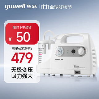 yuwell 鱼跃 吸痰器7E-C家用中老年电动吸痰器