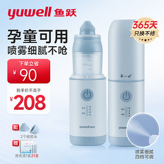 yuwell 鱼跃 洗鼻器 JQ-P06U