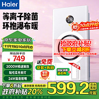 Haier 海尔 环形C360小圆月风暖浴霸